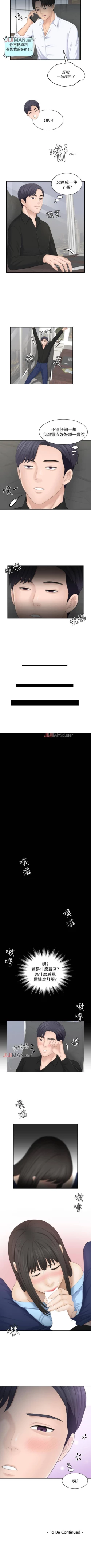 Page 119 of 【已完结】熟女的诱惑（作者：TEAM 空心菜&文語瑯） 第1~26话