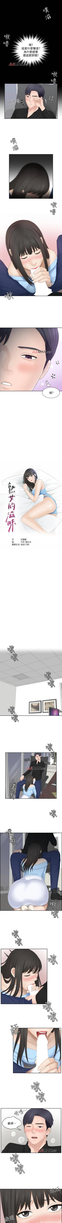 Page 120 of 【已完结】熟女的诱惑（作者：TEAM 空心菜&文語瑯） 第1~26话