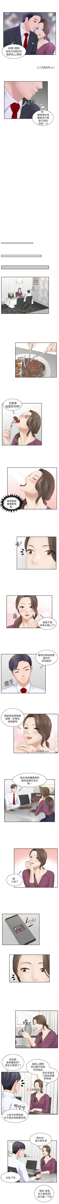 Page 13 of 【已完结】熟女的诱惑（作者：TEAM 空心菜&文語瑯） 第1~26话