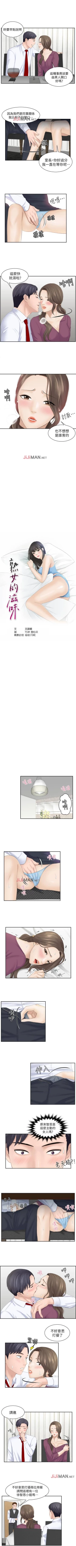 Page 15 of 【已完结】熟女的诱惑（作者：TEAM 空心菜&文語瑯） 第1~26话