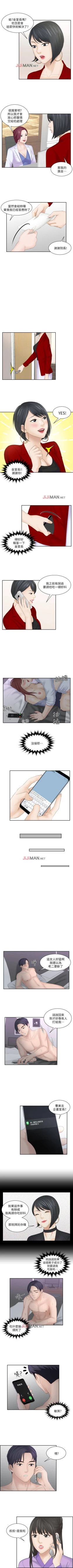 Page 39 of 【已完结】熟女的诱惑（作者：TEAM 空心菜&文語瑯） 第1~26话