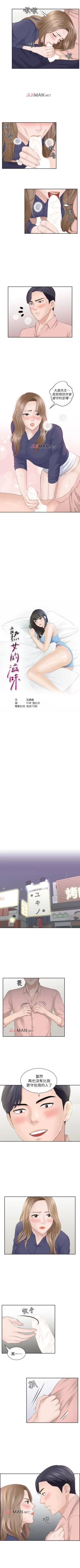 Page 60 of 【已完结】熟女的诱惑（作者：TEAM 空心菜&文語瑯） 第1~26话