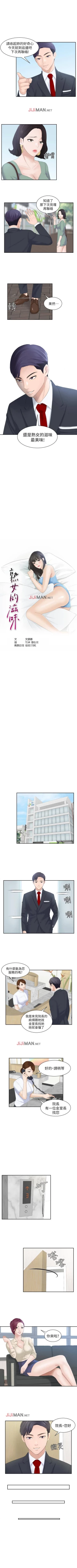 Page 6 of 【已完结】熟女的诱惑（作者：TEAM 空心菜&文語瑯） 第1~26话