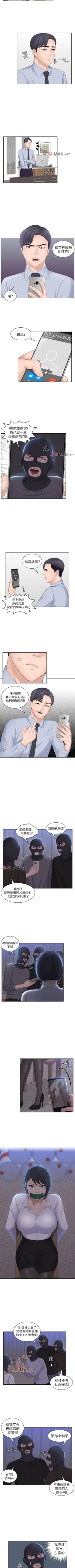 Page 83 of 【已完结】熟女的诱惑（作者：TEAM 空心菜&文語瑯） 第1~26话