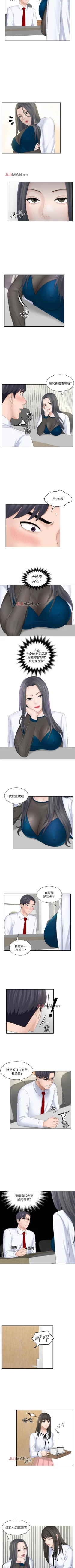 Page 91 of 【已完结】熟女的诱惑（作者：TEAM 空心菜&文語瑯） 第1~26话