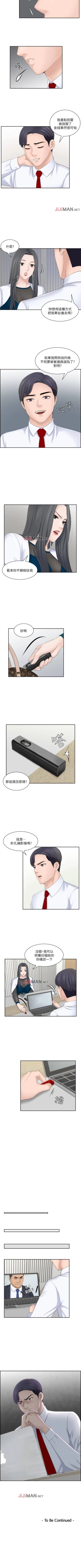 Page 94 of 【已完结】熟女的诱惑（作者：TEAM 空心菜&文語瑯） 第1~26话