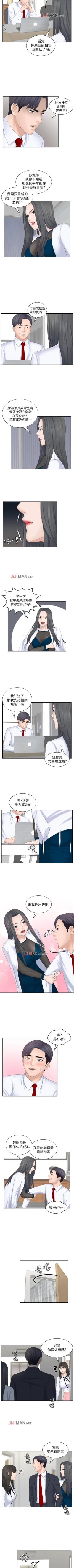 Page 96 of 【已完结】熟女的诱惑（作者：TEAM 空心菜&文語瑯） 第1~26话