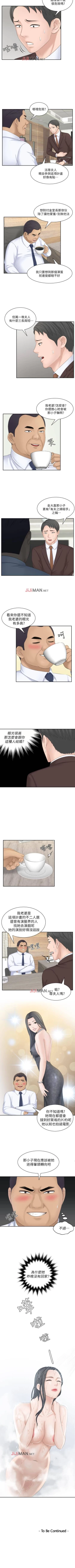 Page 99 of 【已完结】熟女的诱惑（作者：TEAM 空心菜&文語瑯） 第1~26话