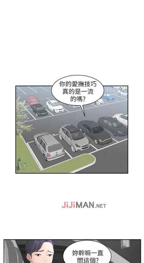 Download 【已完结】熟女的诱惑（作者：TEAM 空心菜&文語瑯） 第1~26话