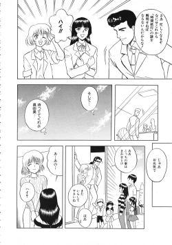 Page 151 of COMIC Colorful Bee 1998-12