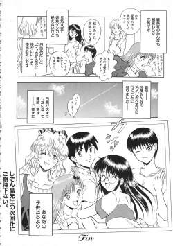 Page 157 of COMIC Colorful Bee 1998-12