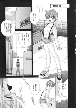 Page 158 of COMIC Colorful Bee 1998-12