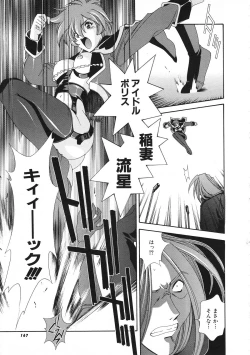 Page 168 of COMIC Colorful Bee 1998-12