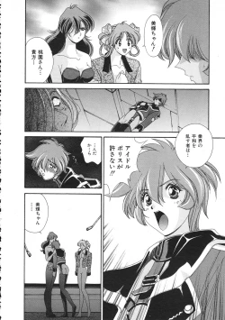 Page 169 of COMIC Colorful Bee 1998-12