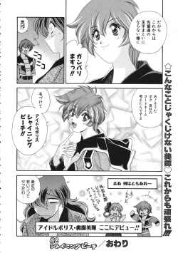 Page 173 of COMIC Colorful Bee 1998-12