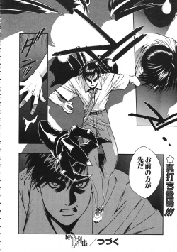 Page 189 of COMIC Colorful Bee 1998-12