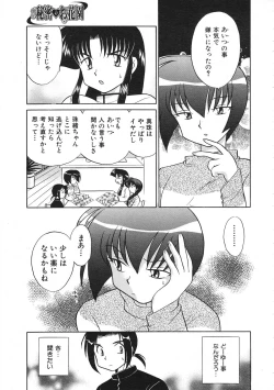 Page 210 of COMIC Colorful Bee 1998-12