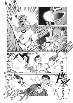 Page 244 of COMIC Colorful Bee 1998-12