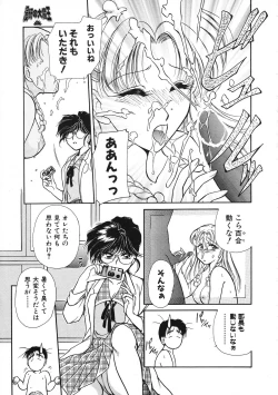 Page 264 of COMIC Colorful Bee 1998-12