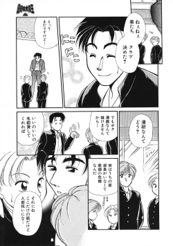 Page 268 of COMIC Colorful Bee 1998-12