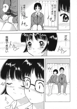 Page 274 of COMIC Colorful Bee 1998-12