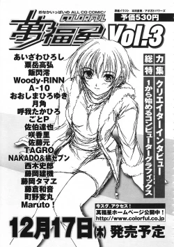 Page 330 of COMIC Colorful Bee 1998-12