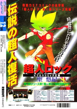 Page 339 of COMIC Colorful Bee 1998-12