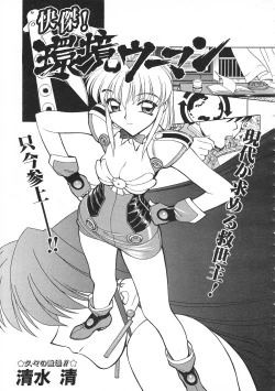 Page 42 of COMIC Colorful Bee 1998-12