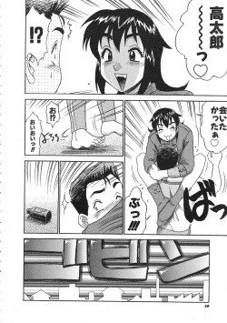 Page 61 of COMIC Colorful Bee 1998-12