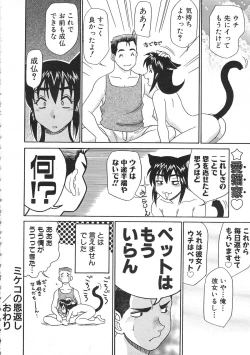 Page 73 of COMIC Colorful Bee 1998-12