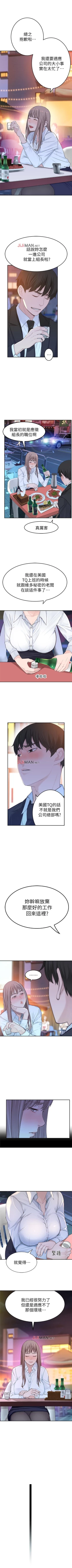 Page 28 of 【周三连载】  我们的特殊关系第 1~10 话