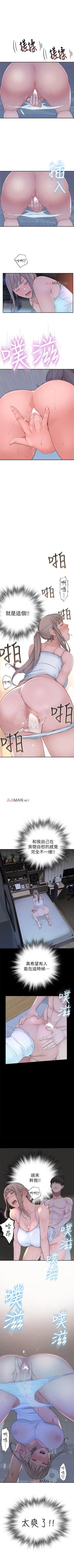 Page 39 of 【周三连载】  我们的特殊关系第 1~10 话