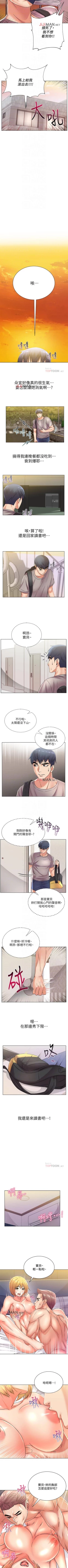 Page 126 of 【周三连载】超市的漂亮姐姐（作者：北鼻&逃兵） 第1~30话