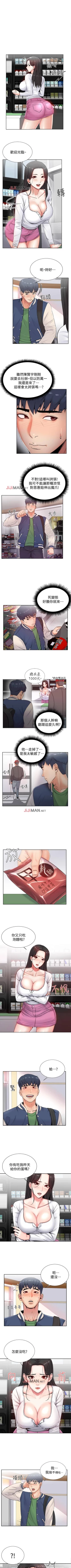 Page 15 of 【周三连载】超市的漂亮姐姐（作者：北鼻&逃兵） 第1~30话