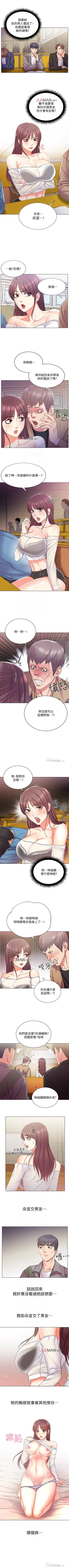 Page 86 of 【周三连载】超市的漂亮姐姐（作者：北鼻&逃兵） 第1~30话