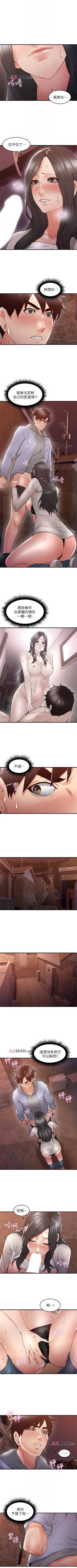 Page 102 of 【周六连载】邻居人妻（作者：李周元 & 頸枕） 第1~40话