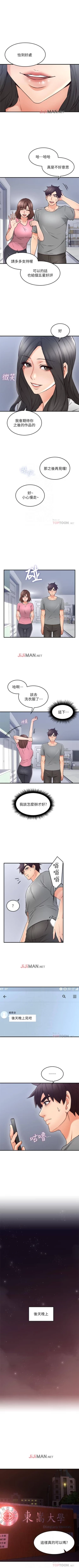 Page 137 of 【周六连载】邻居人妻（作者：李周元 & 頸枕） 第1~40话