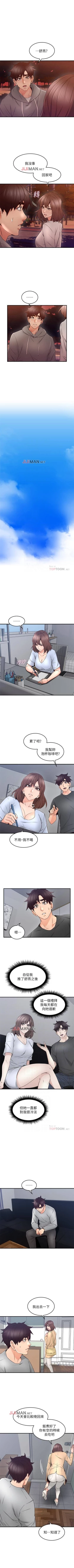 Page 151 of 【周六连载】邻居人妻（作者：李周元 & 頸枕） 第1~40话