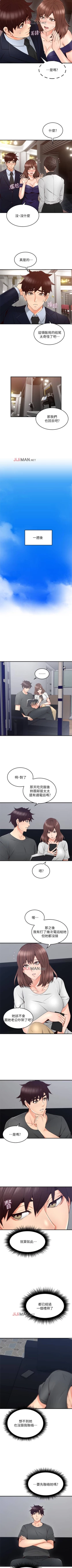 Page 174 of 【周六连载】邻居人妻（作者：李周元 & 頸枕） 第1~40话
