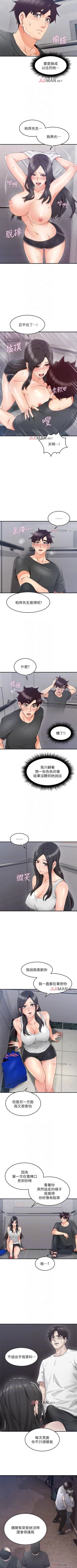 Page 184 of 【周六连载】邻居人妻（作者：李周元 & 頸枕） 第1~40话