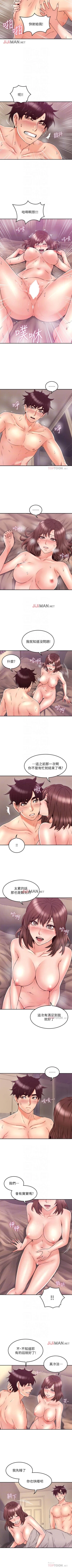 Page 236 of 【周六连载】邻居人妻（作者：李周元 & 頸枕） 第1~40话