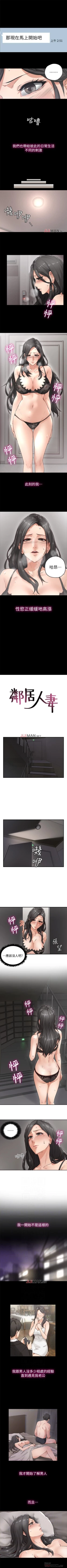 Page 23 of 【周六连载】邻居人妻（作者：李周元 & 頸枕） 第1~40话