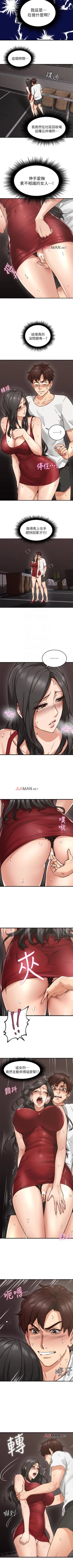 Page 40 of 【周六连载】邻居人妻（作者：李周元 & 頸枕） 第1~40话