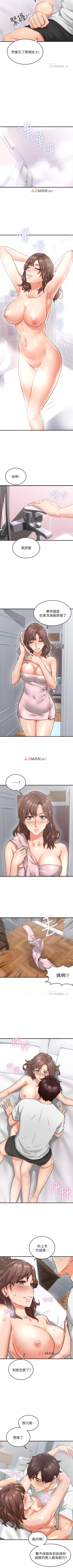 Page 61 of 【周六连载】邻居人妻（作者：李周元 & 頸枕） 第1~40话