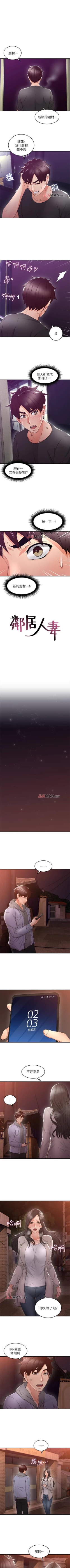 Page 94 of 【周六连载】邻居人妻（作者：李周元 & 頸枕） 第1~40话