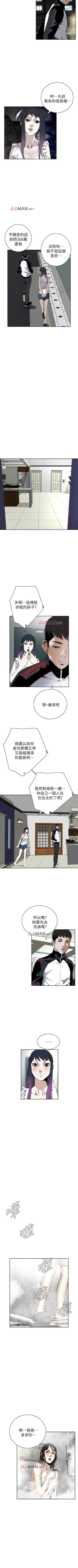 Page 113 of 【周二连载】偷窥（作者：李乙 & 經文旗） 第1~95话