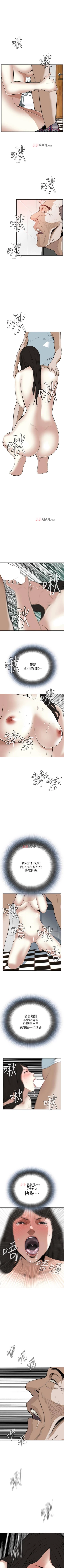 Page 122 of 【周二连载】偷窥（作者：李乙 & 經文旗） 第1~95话