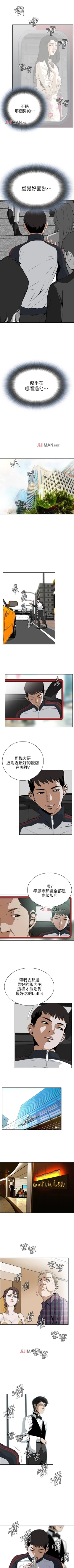 Page 12 of 【周二连载】偷窥（作者：李乙 & 經文旗） 第1~95话