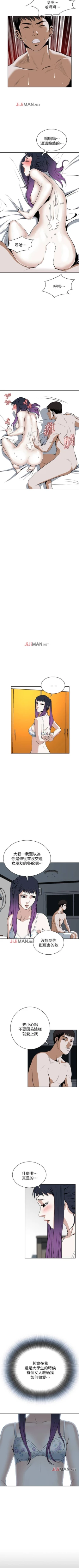 Page 136 of 【周二连载】偷窥（作者：李乙 & 經文旗） 第1~95话