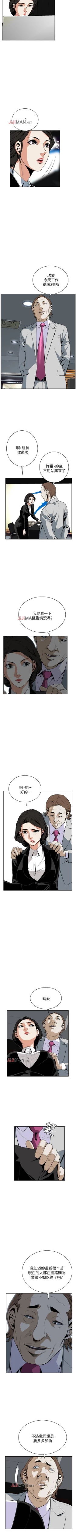 Page 142 of 【周二连载】偷窥（作者：李乙 & 經文旗） 第1~95话